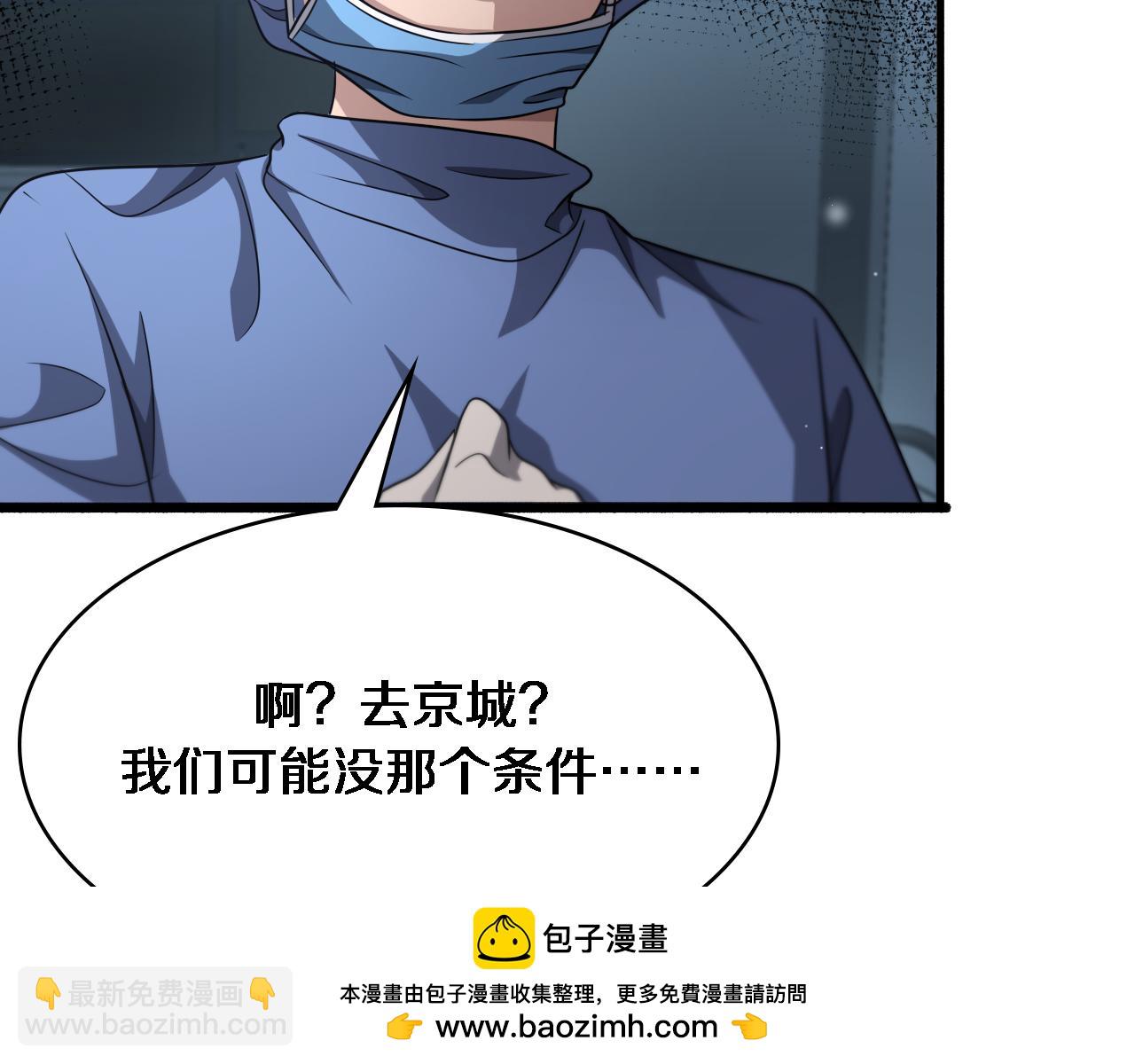 🍼大医凌然 第255话 霍主任都说麻烦？ 第50页