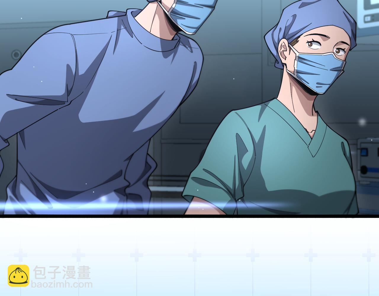 🍼大医凌然 第255话 霍主任都说麻烦？ 第6页