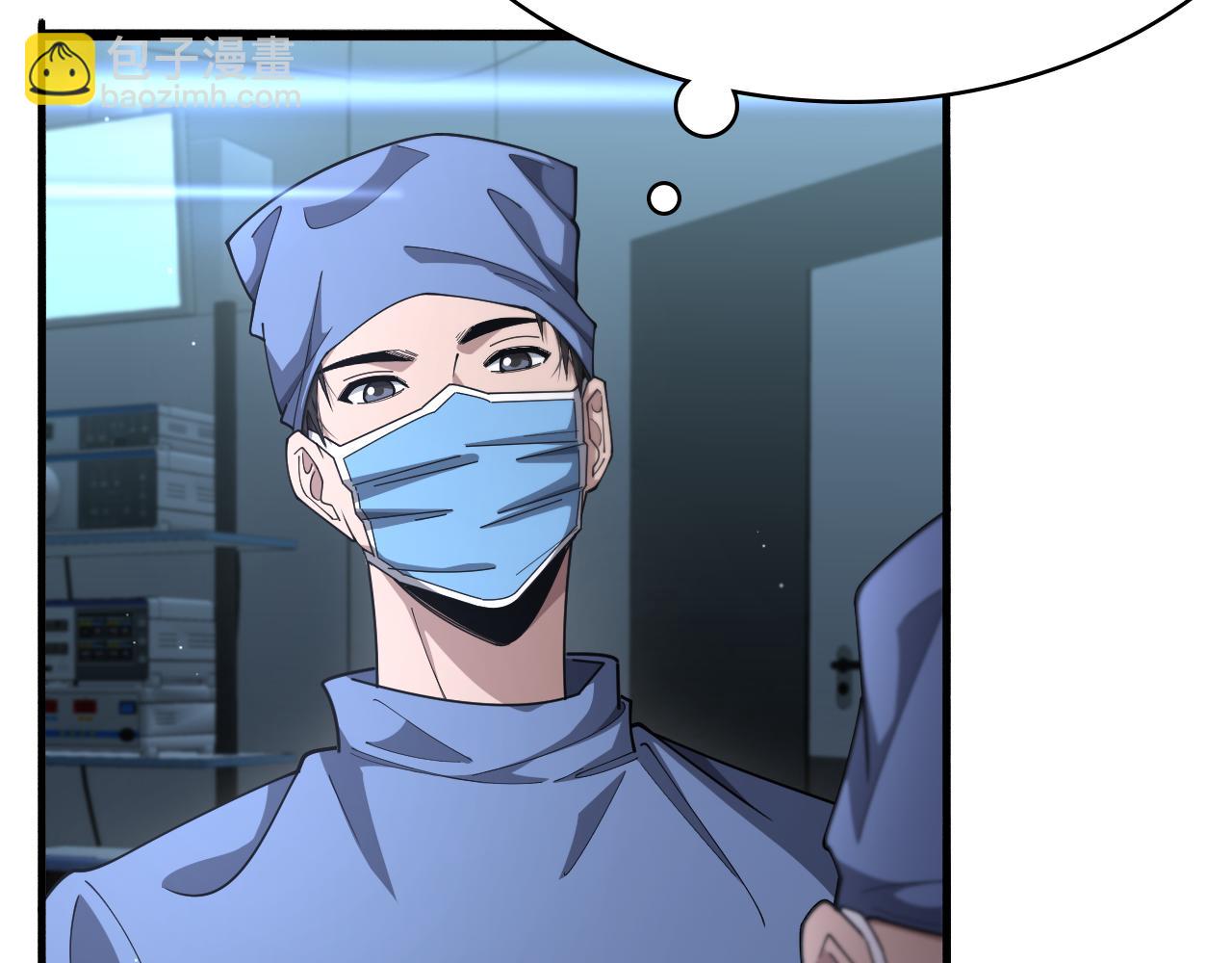 🍼大医凌然 第255话 霍主任都说麻烦？ 第9页