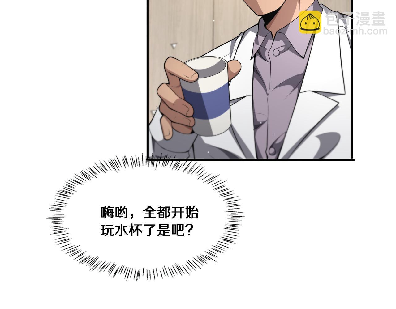 🍼大医凌然 第257话 肝胃联合根治术 第10页