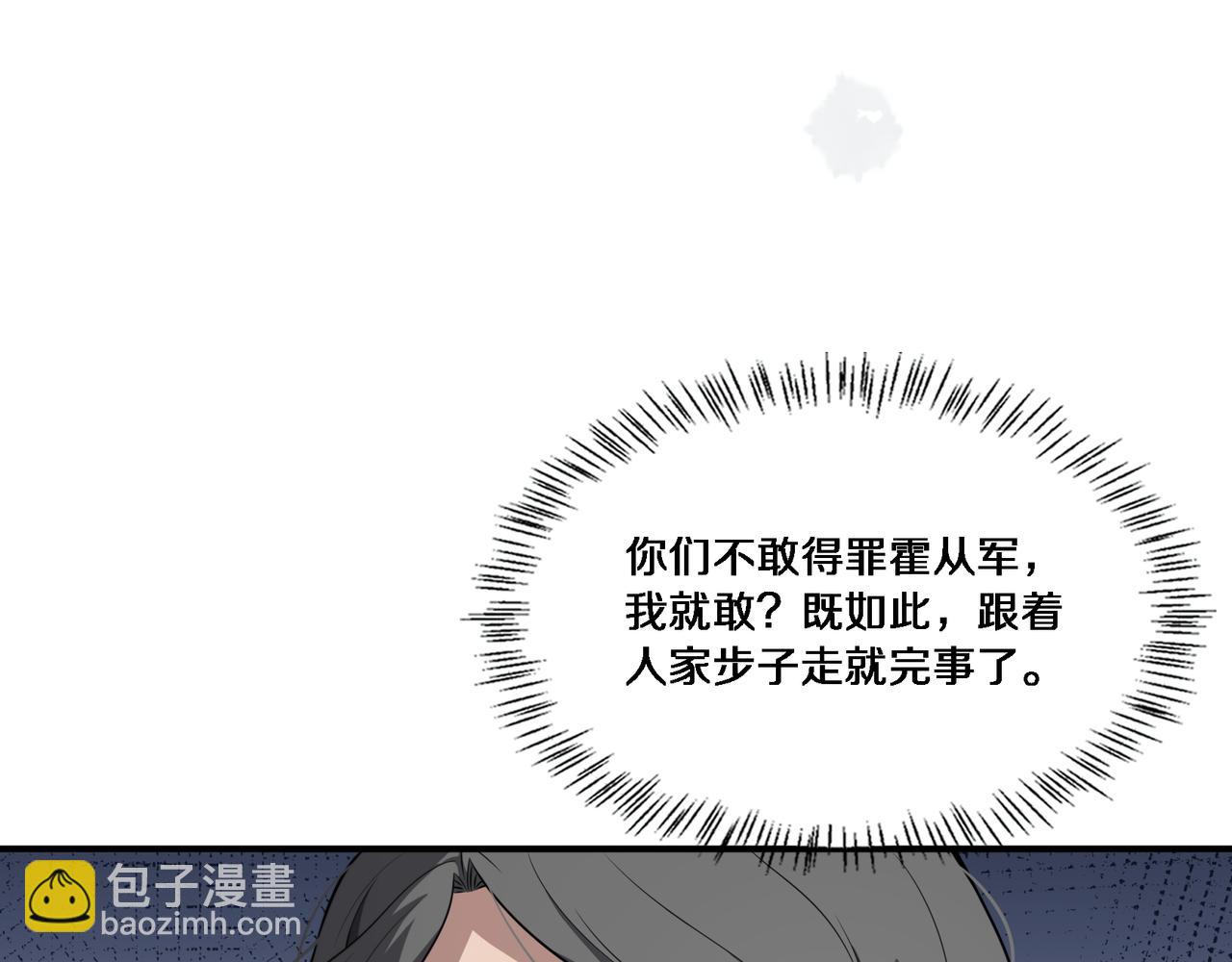 🍼大医凌然 第257话 肝胃联合根治术 第11页