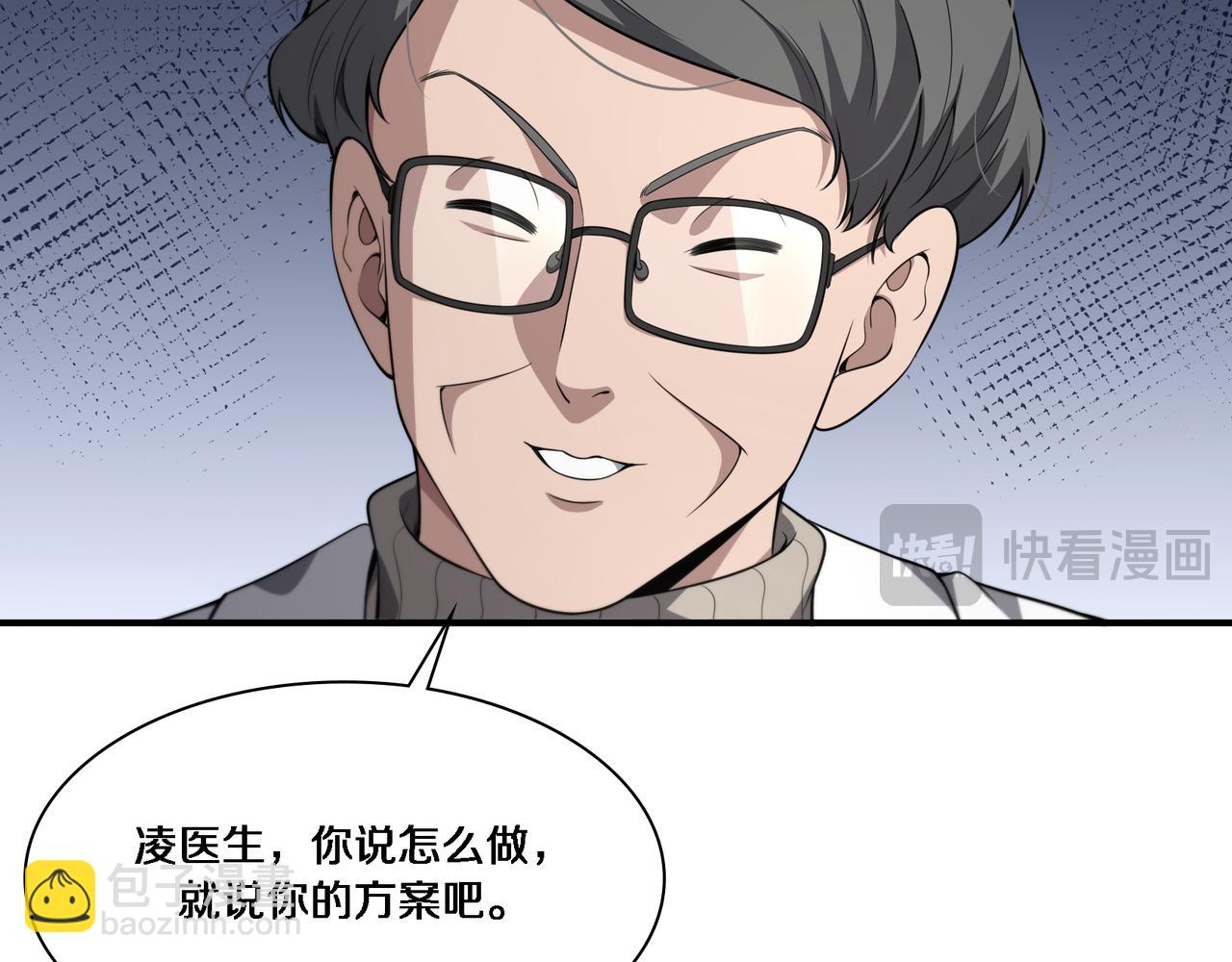 🍼大医凌然 第257话 肝胃联合根治术 第12页