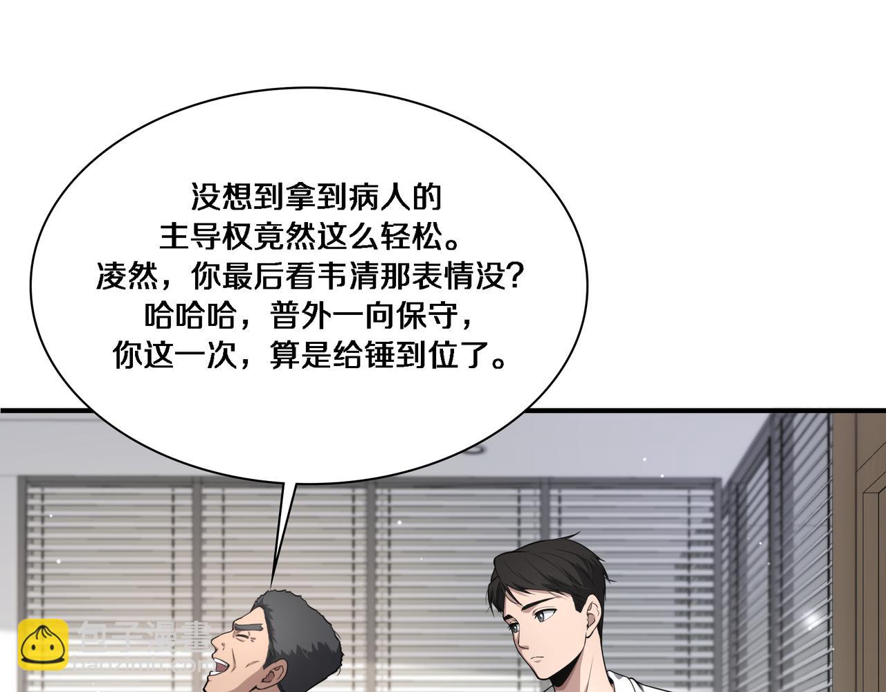 🍼大医凌然 第257话 肝胃联合根治术 第14页