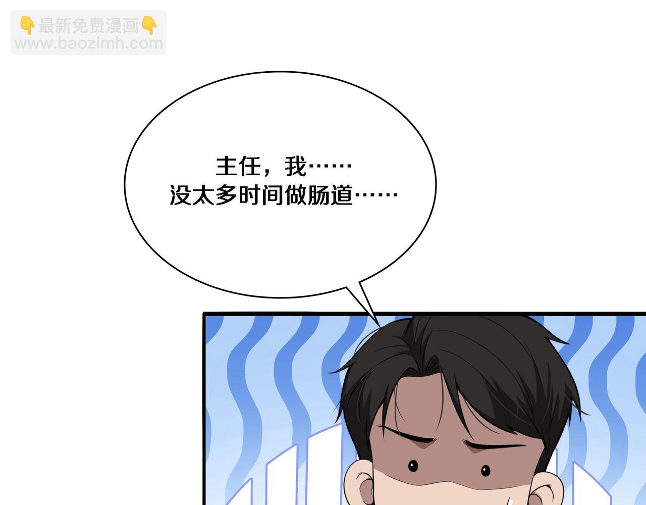 🍼大医凌然 第257话 肝胃联合根治术 第18页
