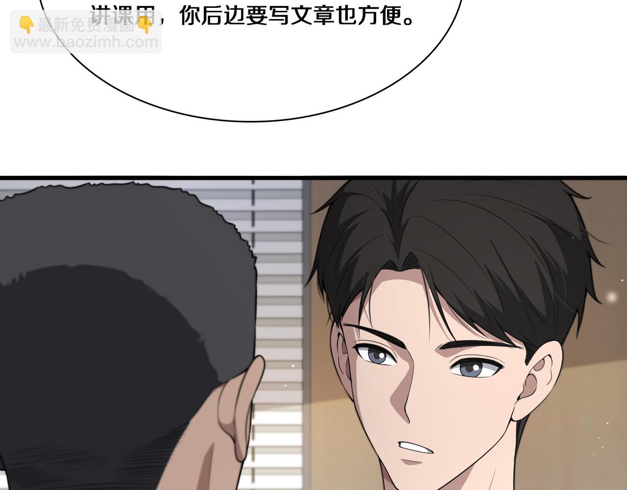 🍼大医凌然 第257话 肝胃联合根治术 第22页