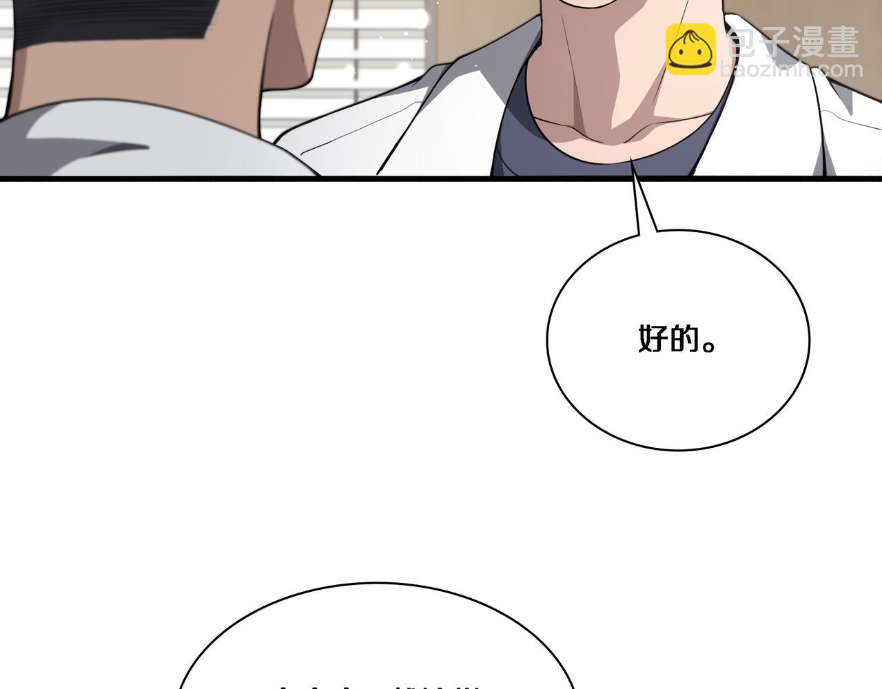 🍼大医凌然 第257话 肝胃联合根治术 第23页
