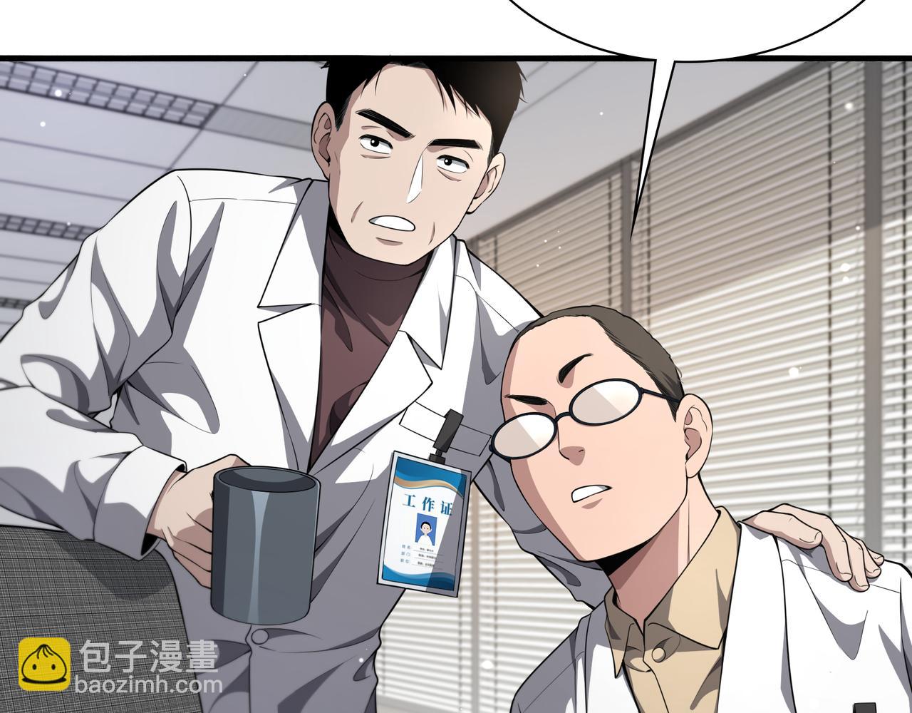 🍼大医凌然 第257话 肝胃联合根治术 第26页