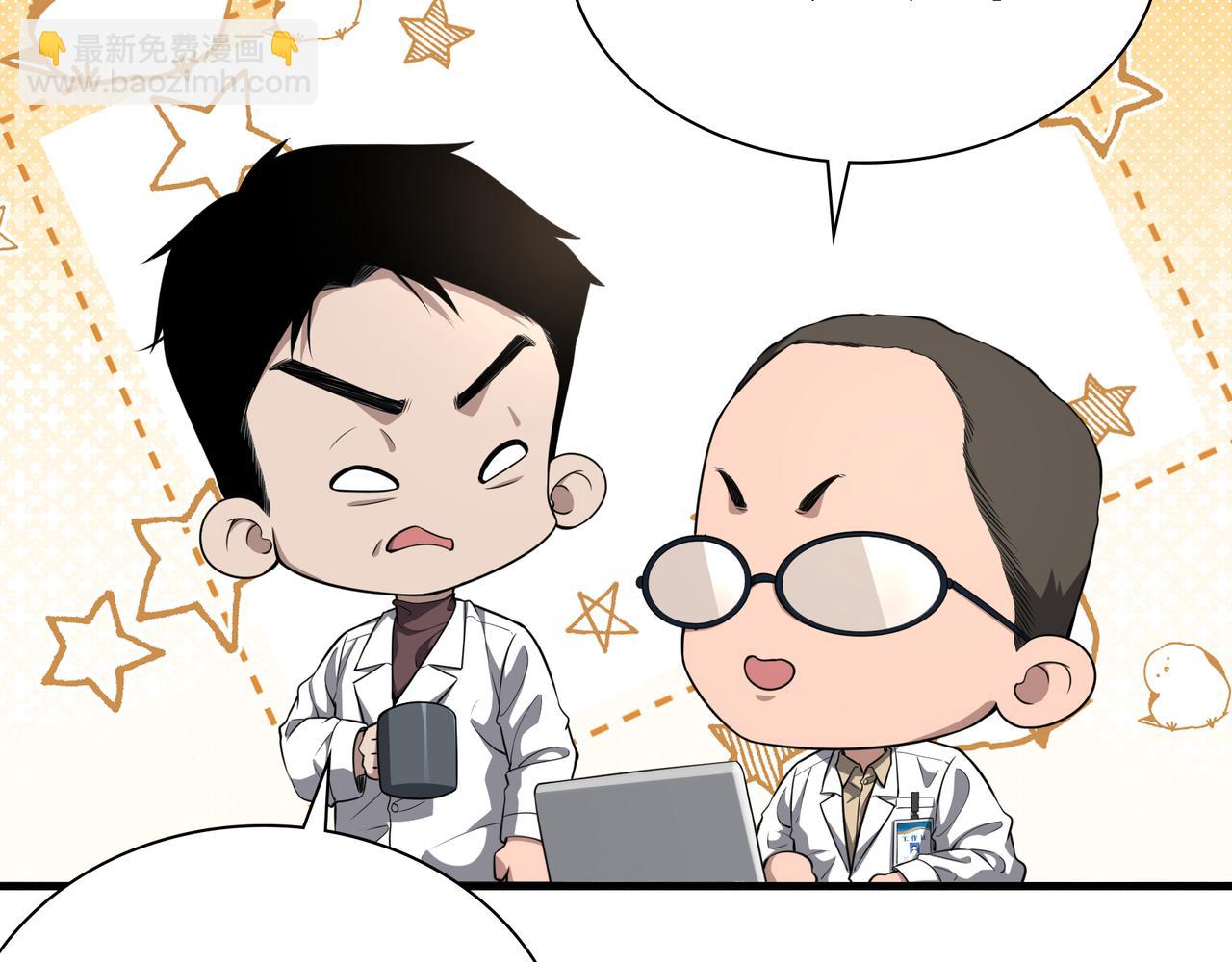 🍼大医凌然 第257话 肝胃联合根治术 第28页