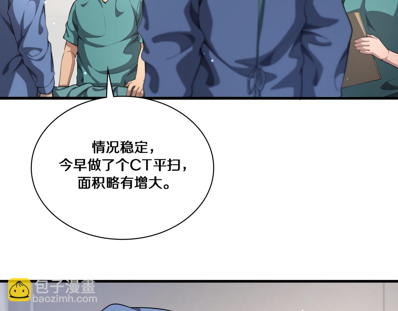 🍼大医凌然 第257话 肝胃联合根治术 第33页