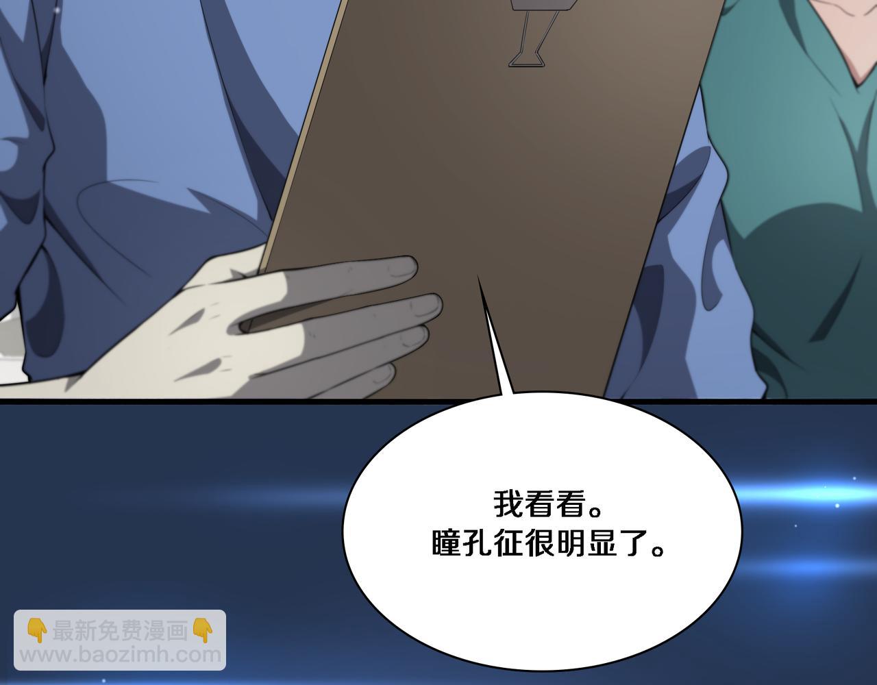 🍼大医凌然 第257话 肝胃联合根治术 第35页