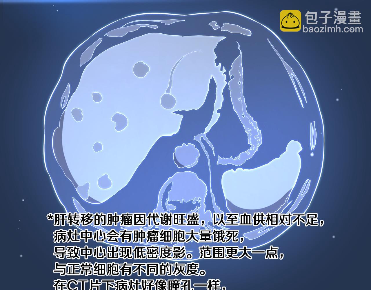 🍼大医凌然 第257话 肝胃联合根治术 第36页