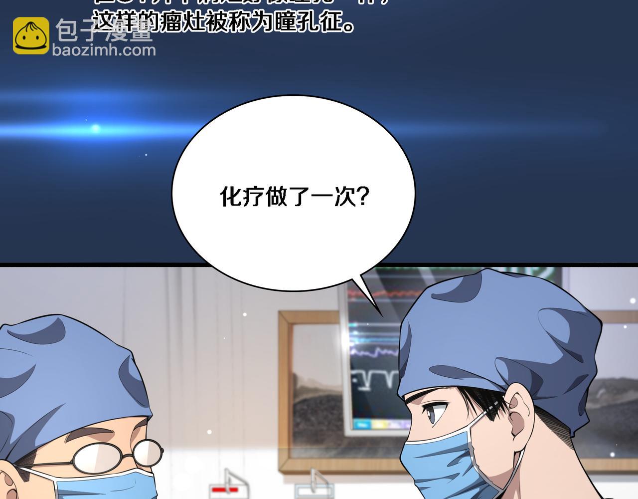 🍼大医凌然 第257话 肝胃联合根治术 第37页