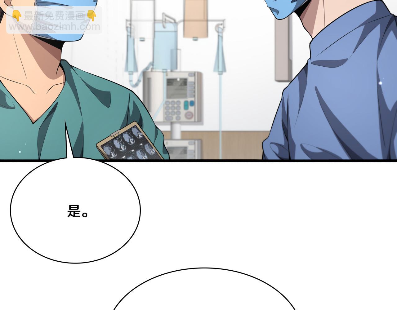 🍼大医凌然 第257话 肝胃联合根治术 第38页