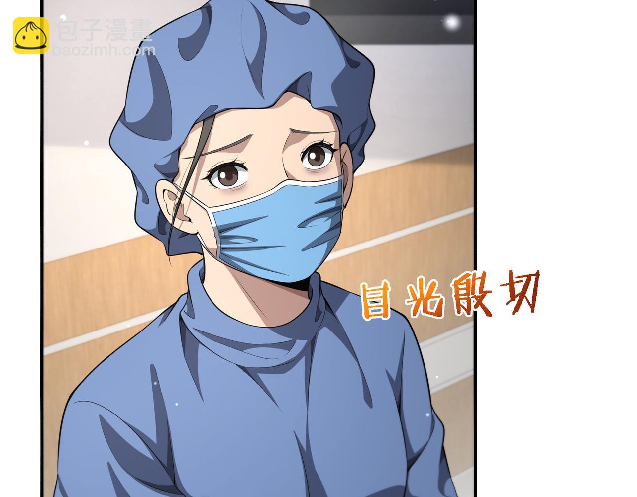 🍼大医凌然 第257话 肝胃联合根治术 第41页