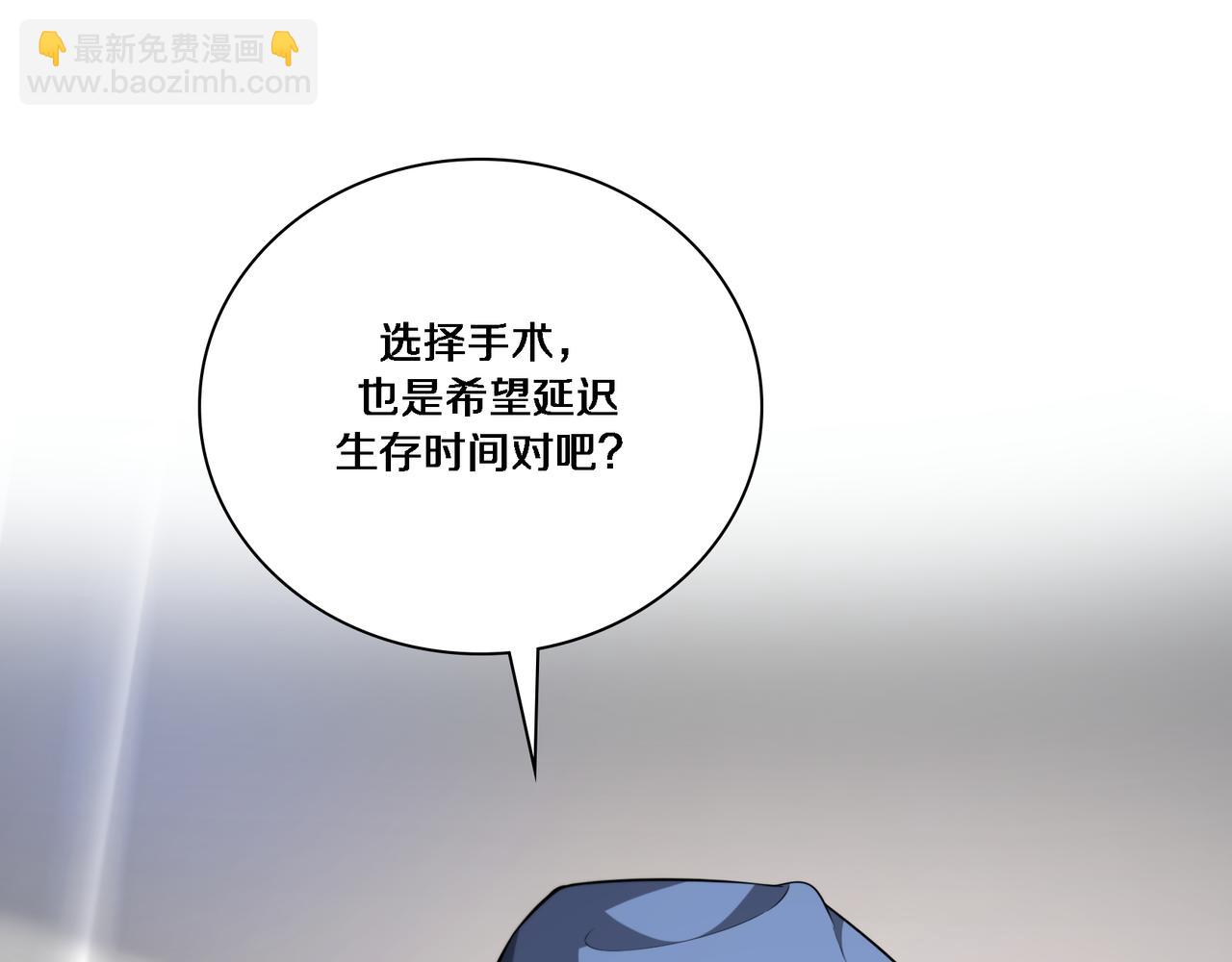 🍼大医凌然 第257话 肝胃联合根治术 第43页