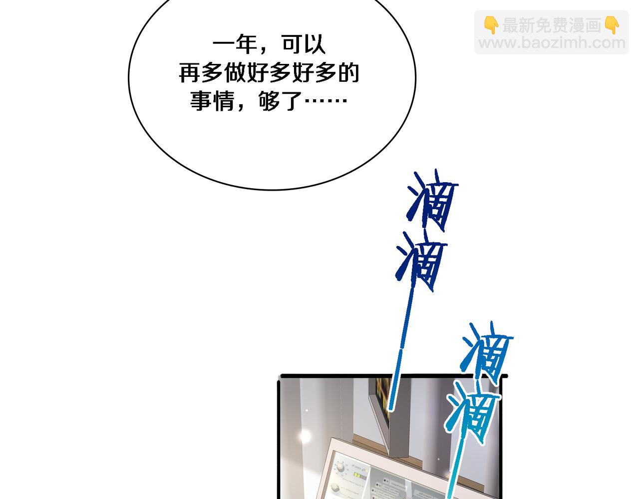 🍼大医凌然 第257话 肝胃联合根治术 第48页