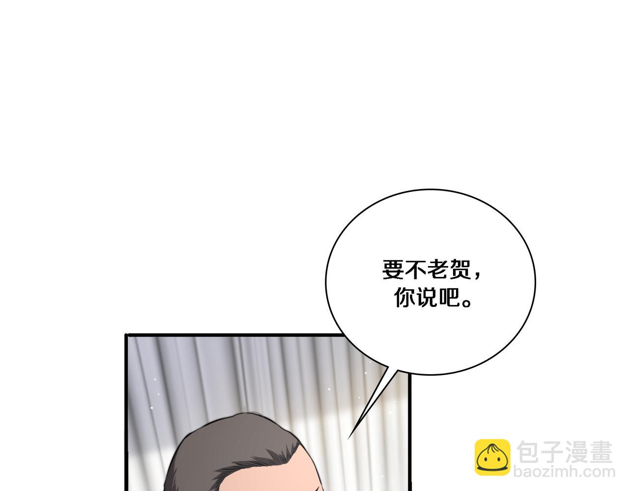 🍼大医凌然 第257话 肝胃联合根治术 第5页