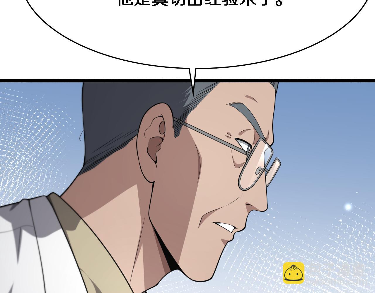 🍼大医凌然 第259话 参天大树 第11页