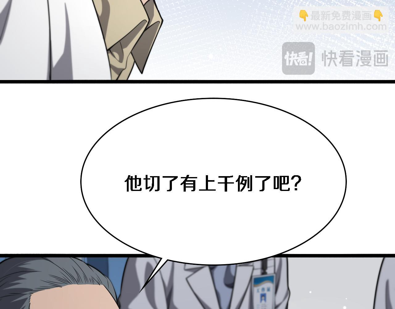 🍼大医凌然 第259话 参天大树 第12页