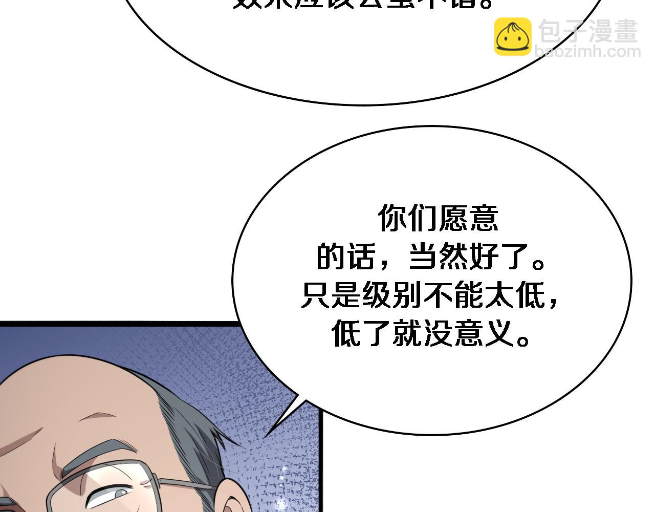 🍼大医凌然 第259话 参天大树 第15页