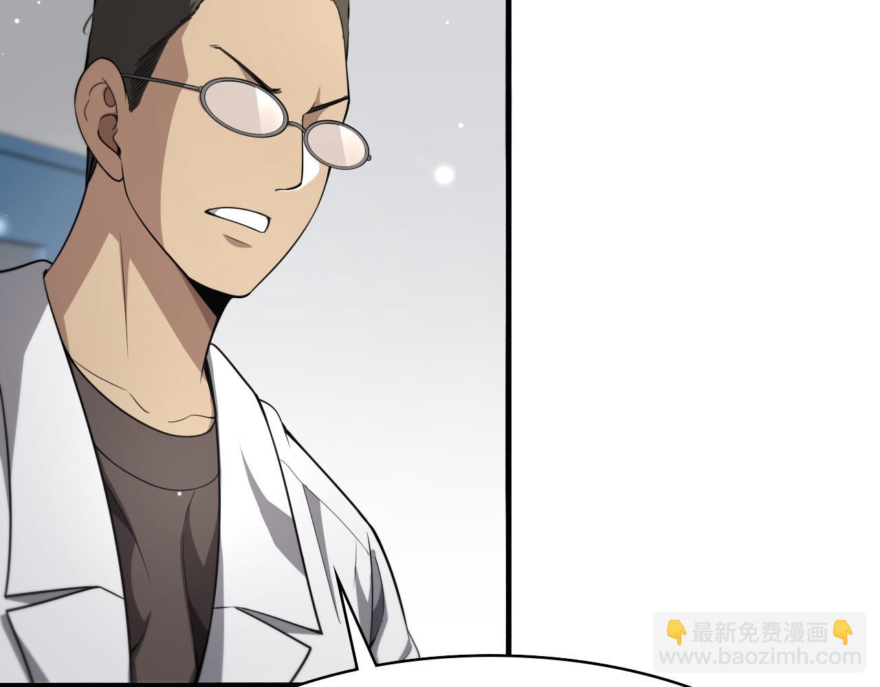 🍼大医凌然 第259话 参天大树 第23页