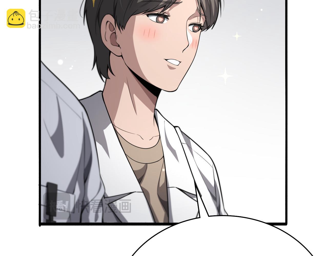 🍼大医凌然 第259话 参天大树 第26页