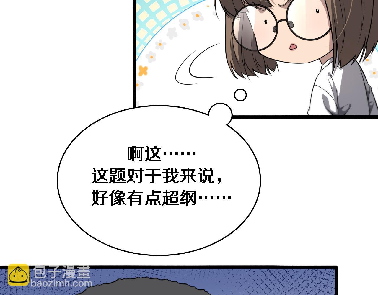 🍼大医凌然 第259话 参天大树 第28页
