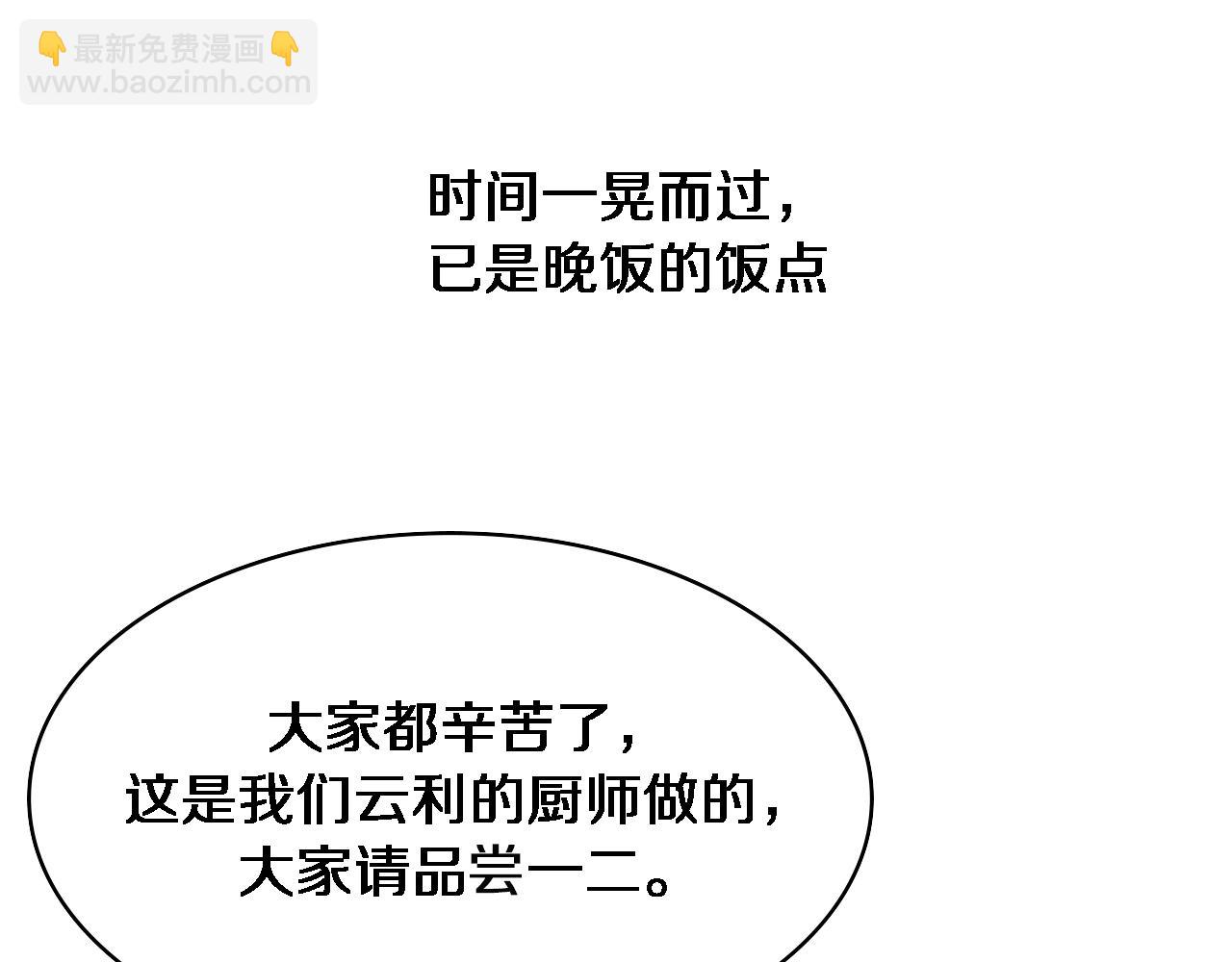 🍼大医凌然 第259话 参天大树 第34页