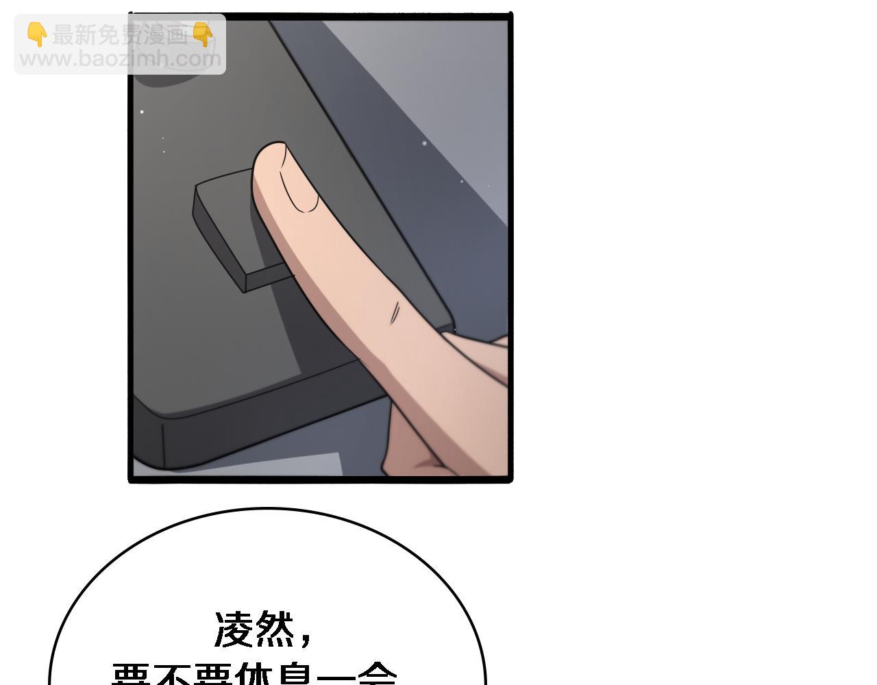 🍼大医凌然 第259话 参天大树 第37页