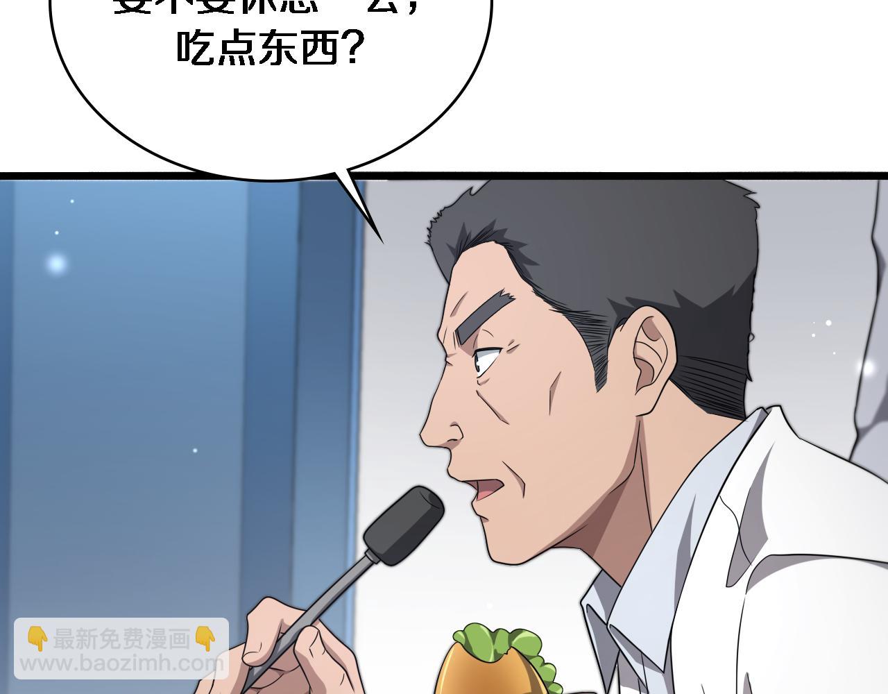 🍼大医凌然 第259话 参天大树 第38页