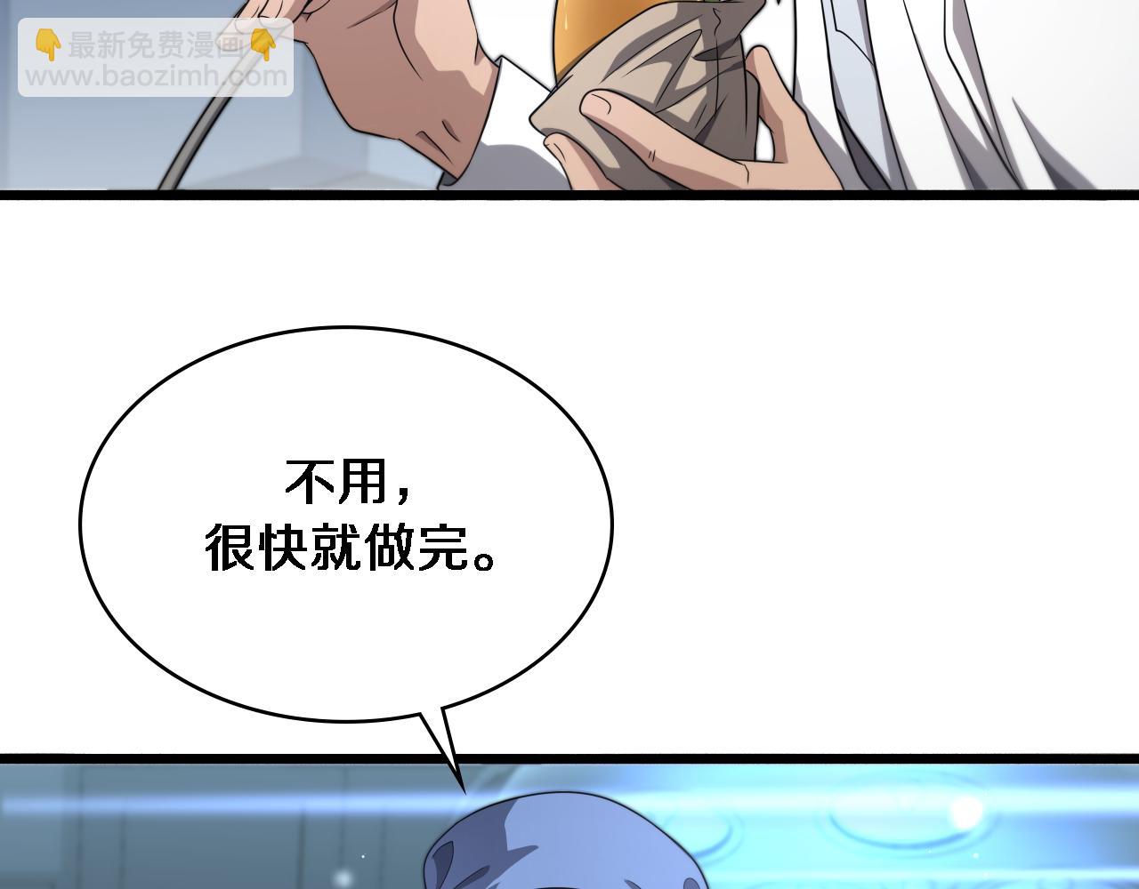 🍼大医凌然 第259话 参天大树 第39页