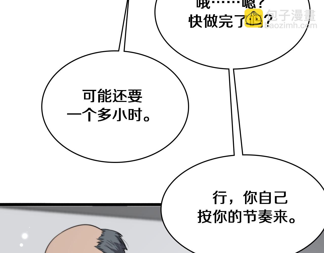 🍼大医凌然 第259话 参天大树 第41页