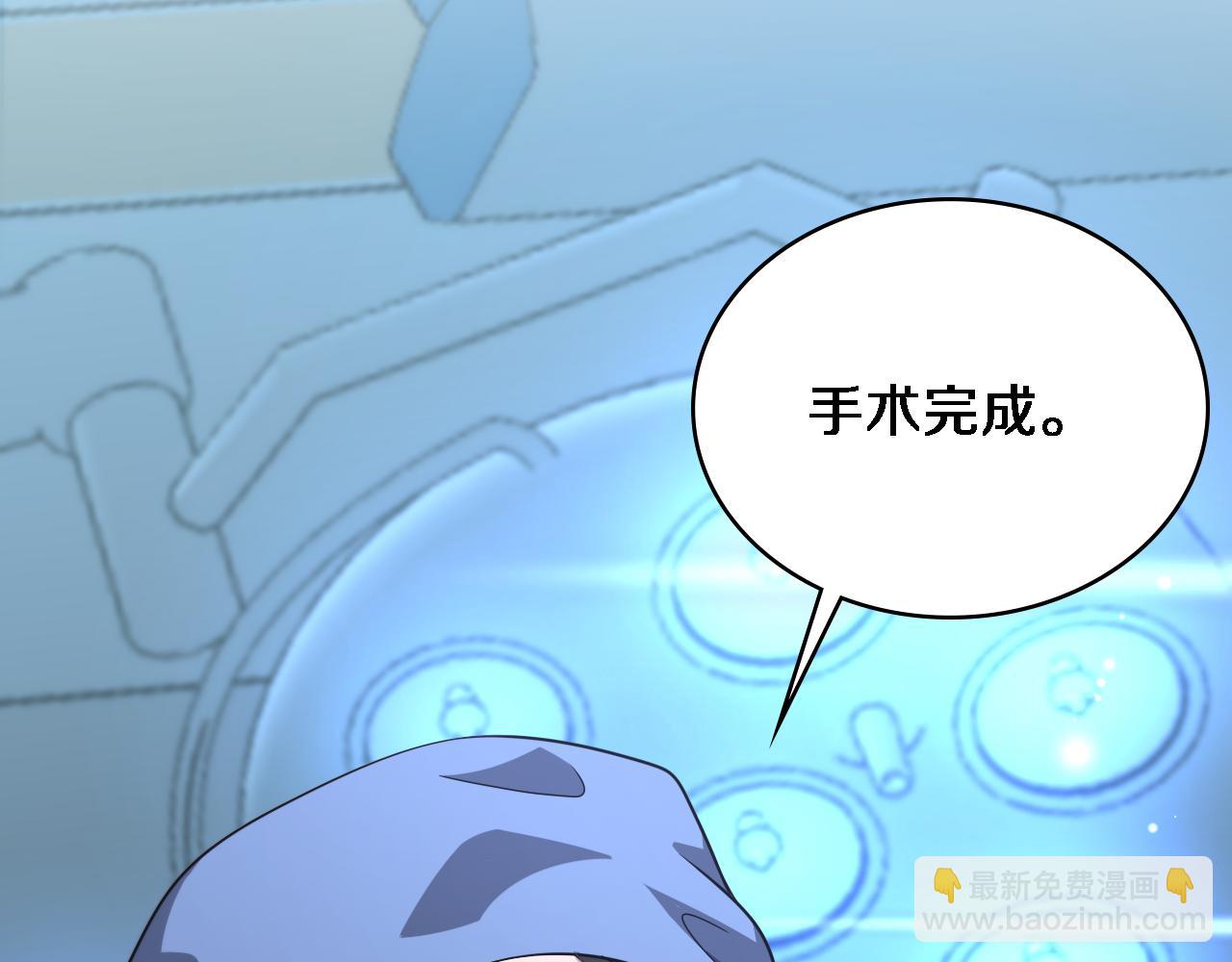 🍼大医凌然 第259话 参天大树 第46页