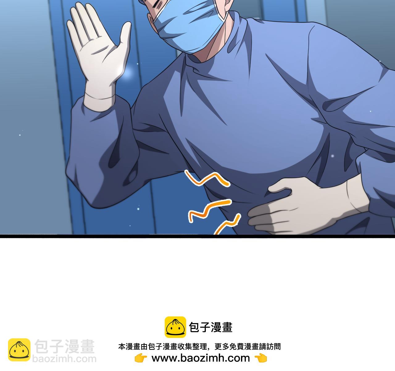 🍼大医凌然 第259话 参天大树 第50页
