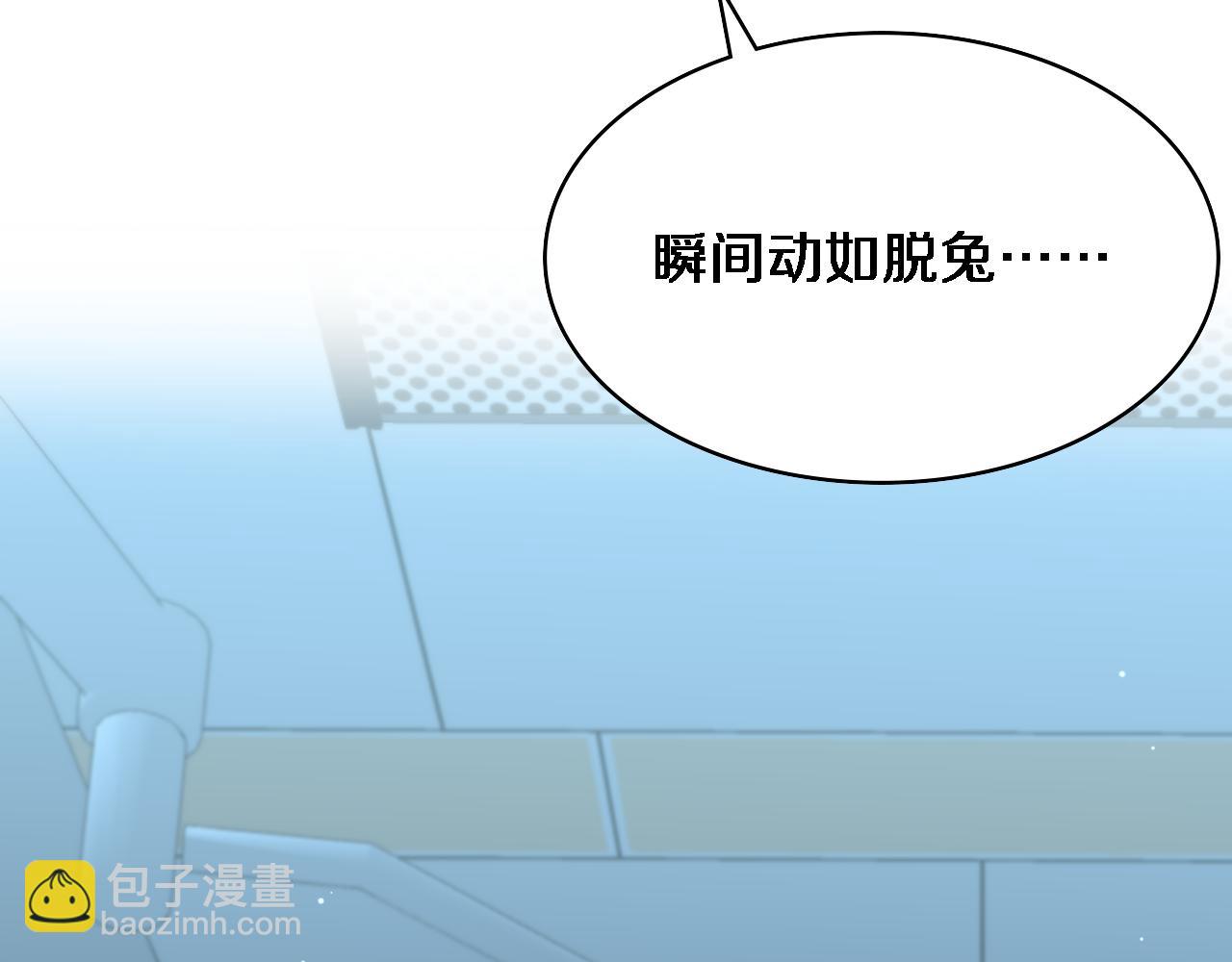 🍼大医凌然 第259话 参天大树 第8页