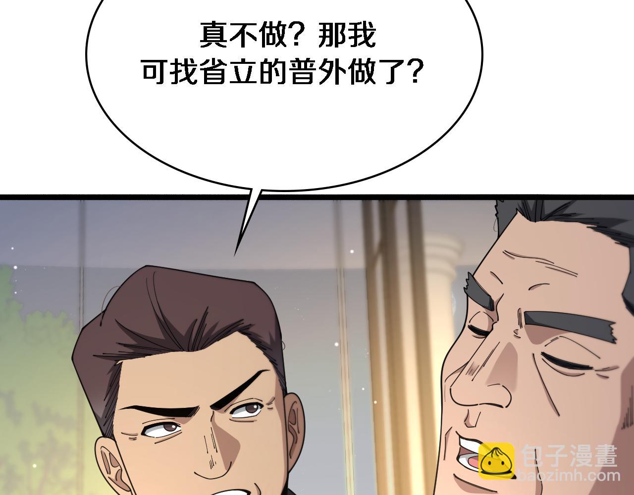 🍼大医凌然 第261话 关于养胃 第11页