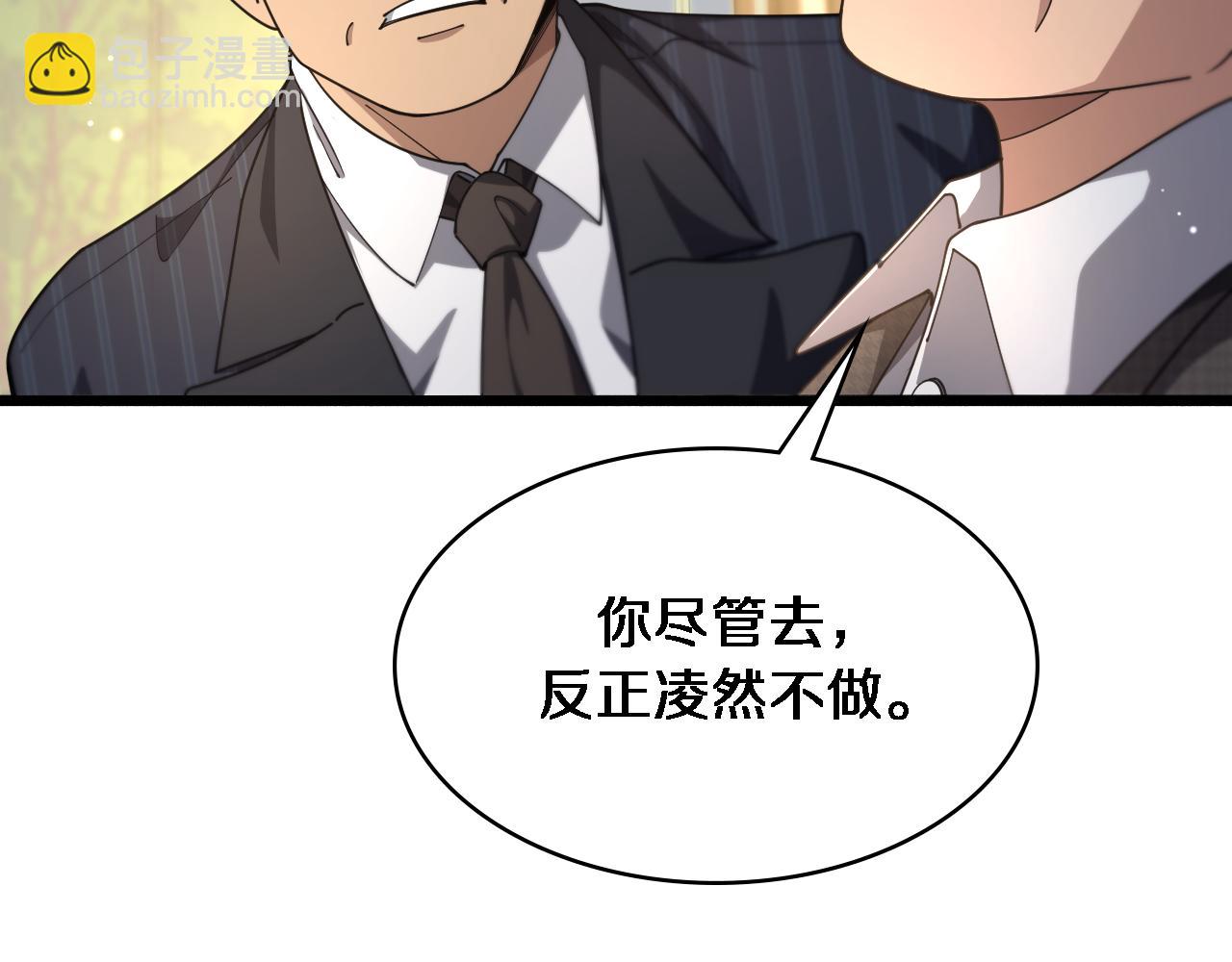 🍼大医凌然 第261话 关于养胃 第12页