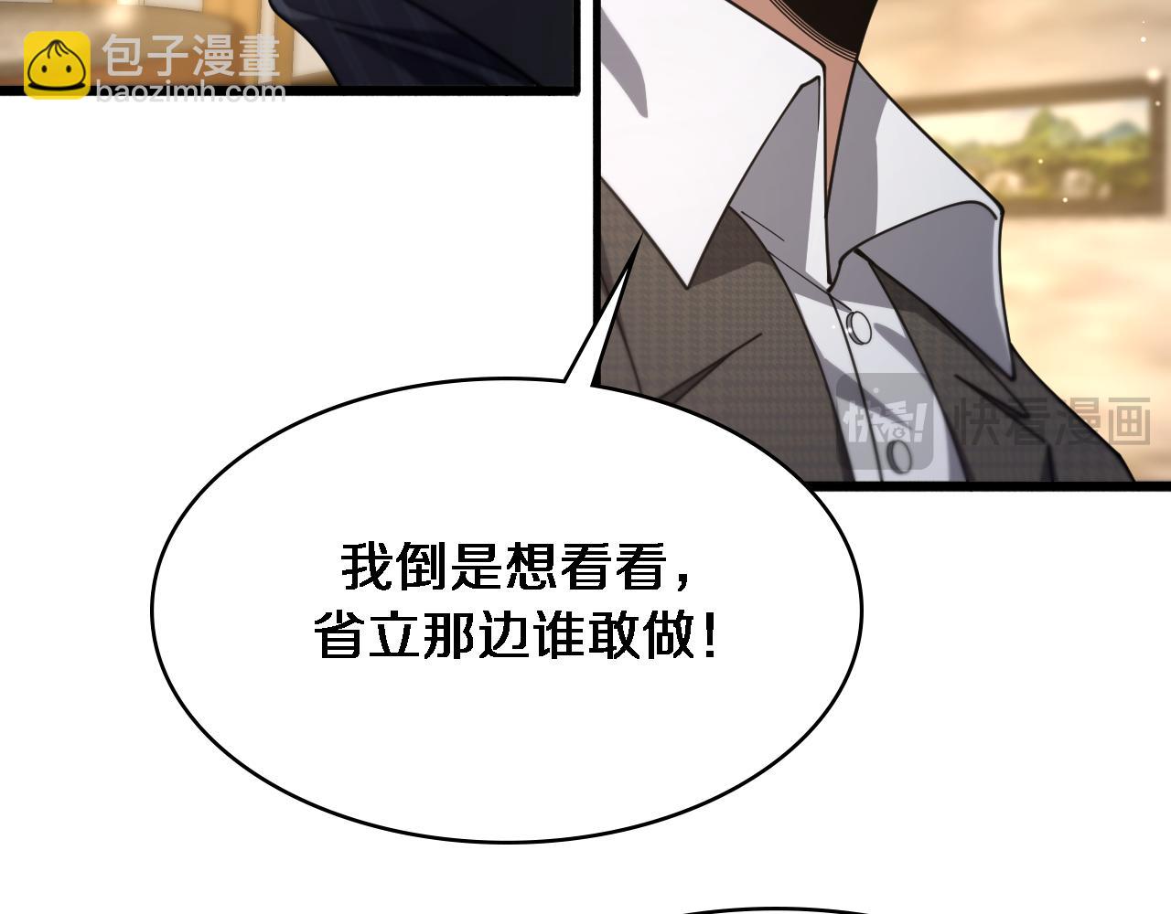 🍼大医凌然 第261话 关于养胃 第15页