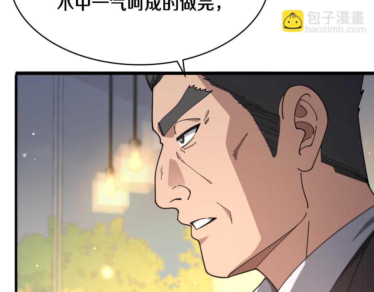 🍼大医凌然 第261话 关于养胃 第18页