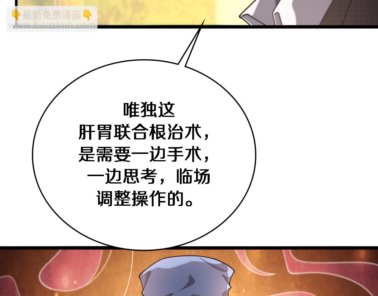🍼大医凌然 第261话 关于养胃 第19页