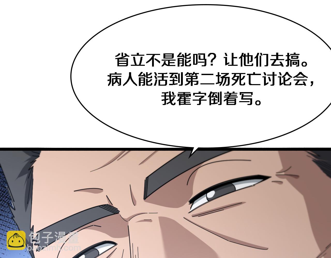 🍼大医凌然 第261话 关于养胃 第21页
