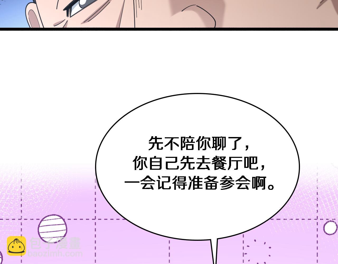 🍼大医凌然 第261话 关于养胃 第22页