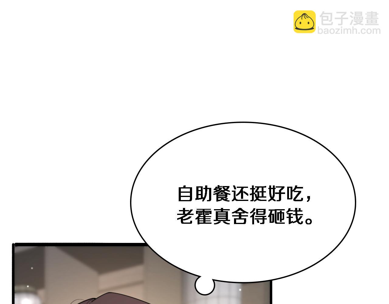 🍼大医凌然 第261话 关于养胃 第25页