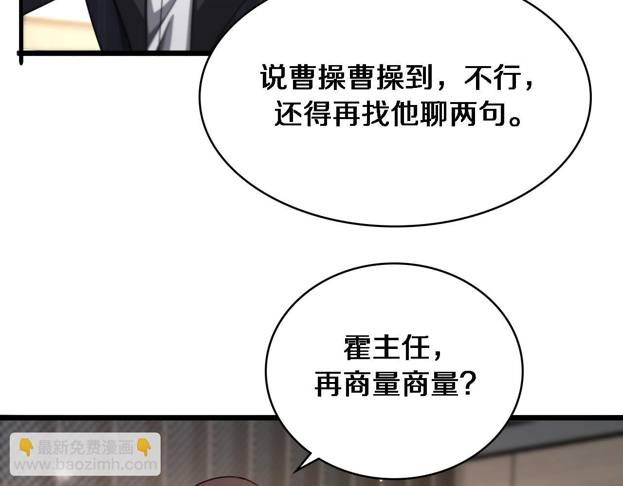 🍼大医凌然 第261话 关于养胃 第27页