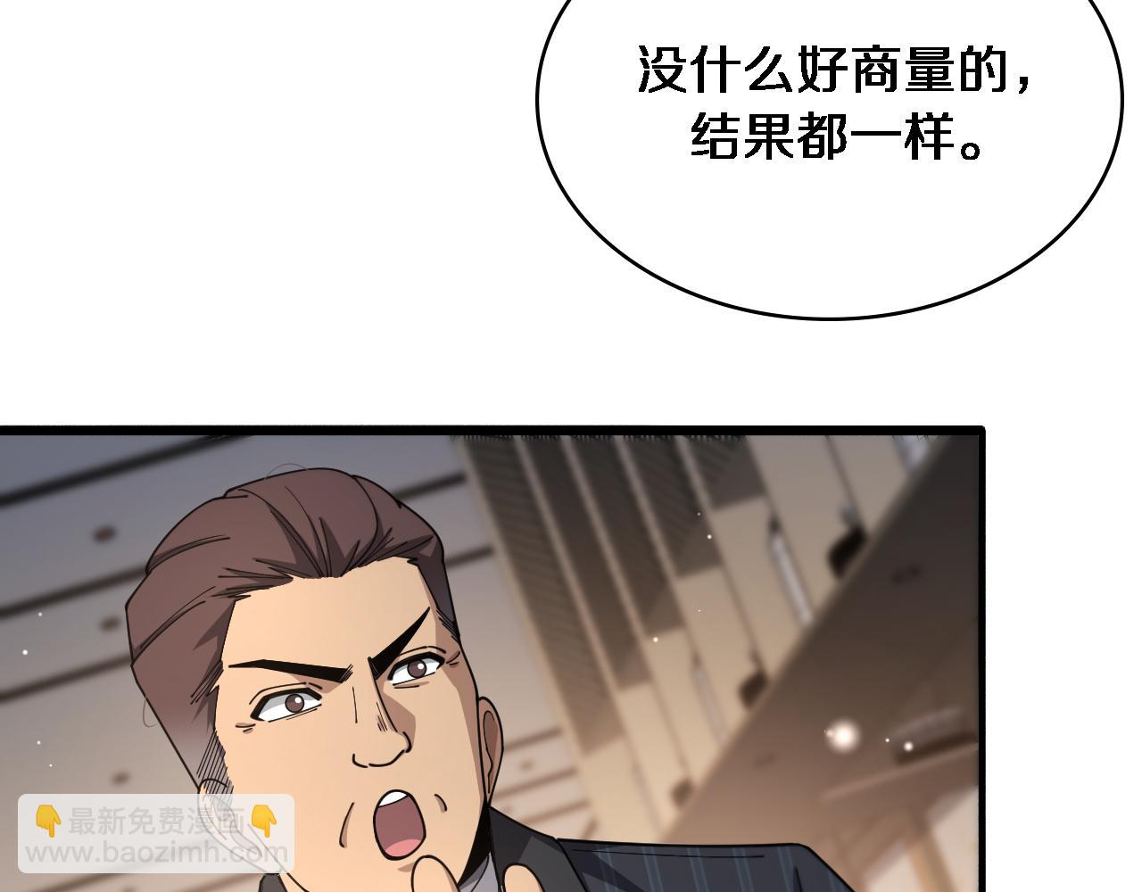 🍼大医凌然 第261话 关于养胃 第29页