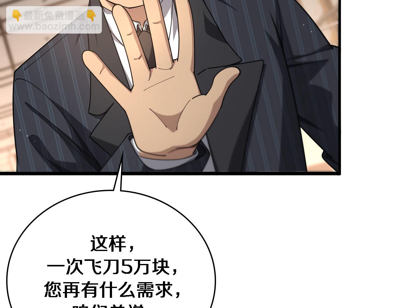 🍼大医凌然 第261话 关于养胃 第30页