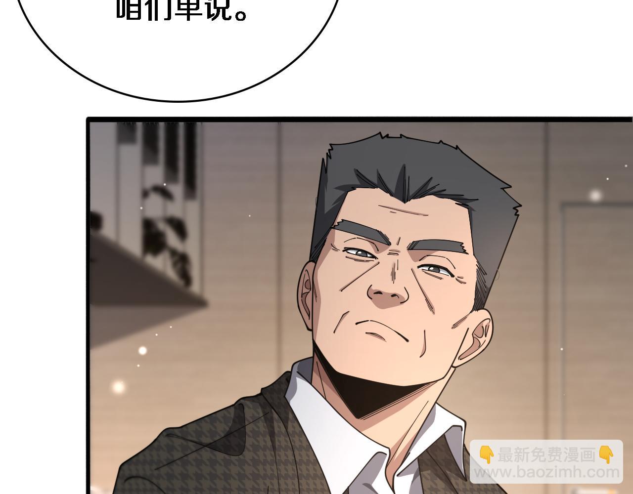 🍼大医凌然 第261话 关于养胃 第31页