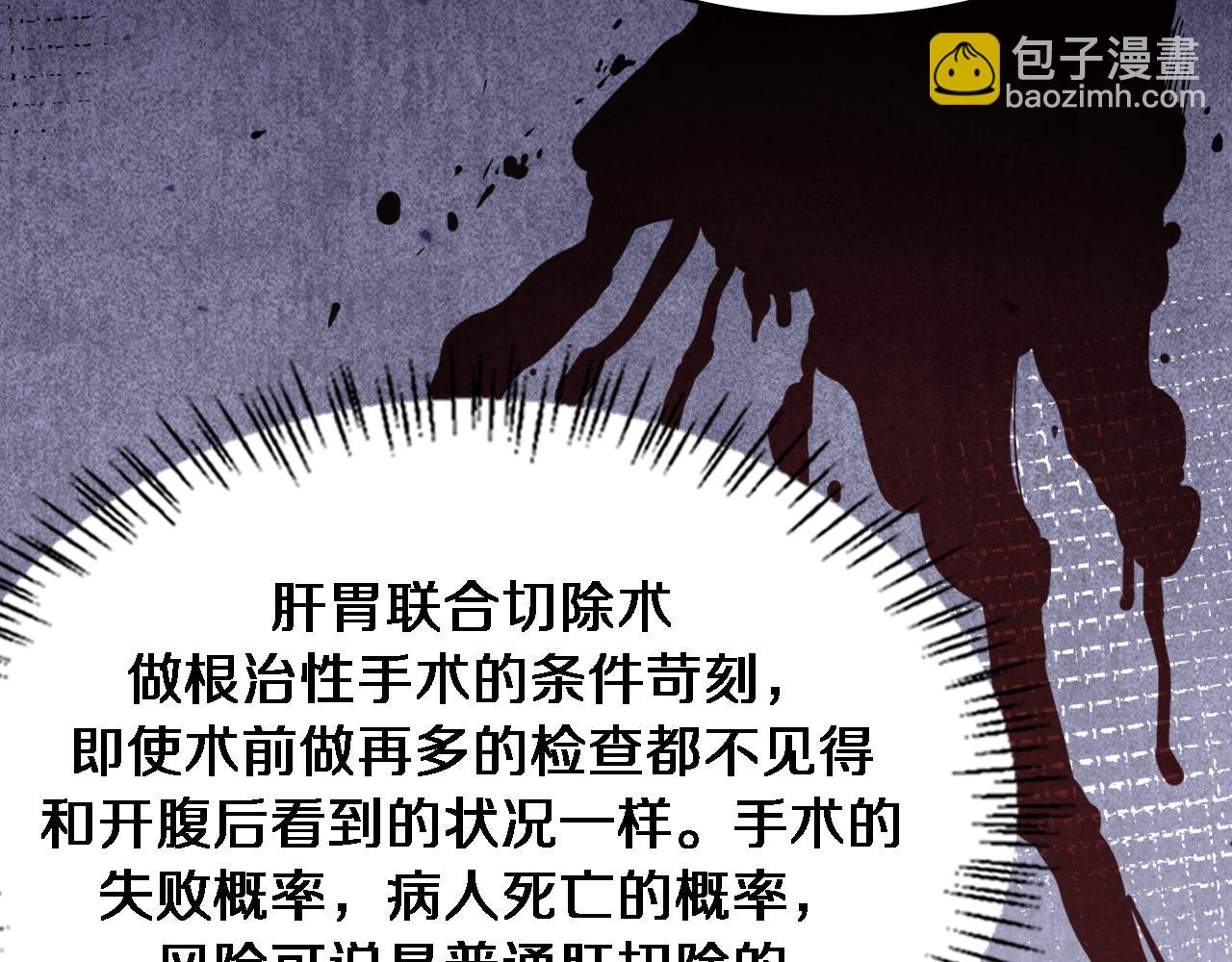 🍼大医凌然 第261话 关于养胃 第33页