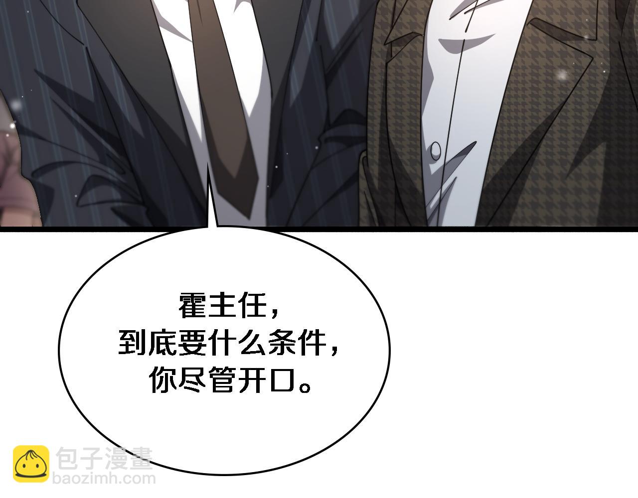 🍼大医凌然 第261话 关于养胃 第36页