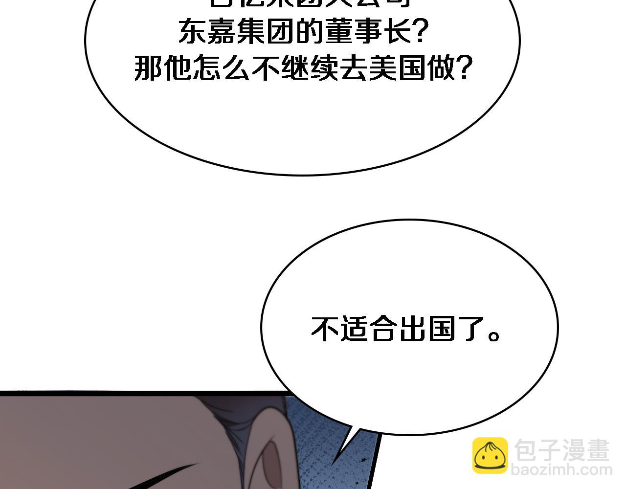 🍼大医凌然 第261话 关于养胃 第47页